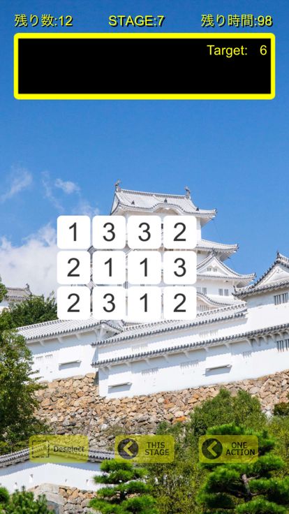 3数パズル游戏截图