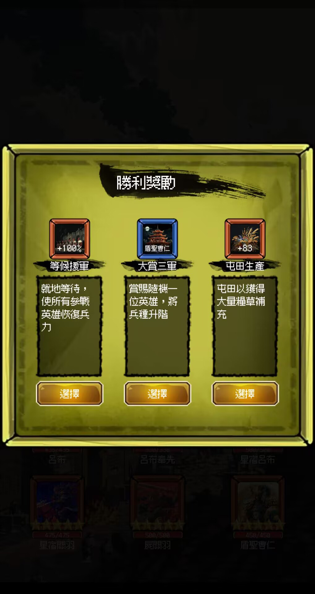 三国大英雄游戏截图