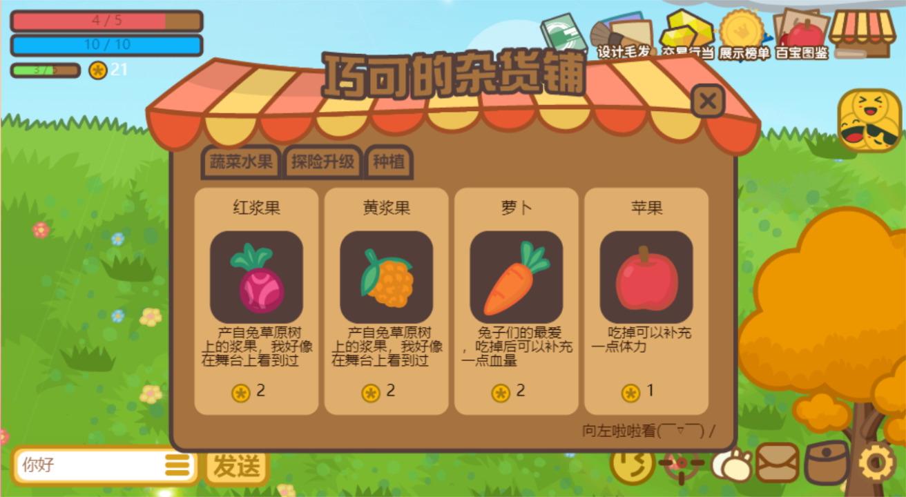 地洞探险(TapTap测试版)游戏截图