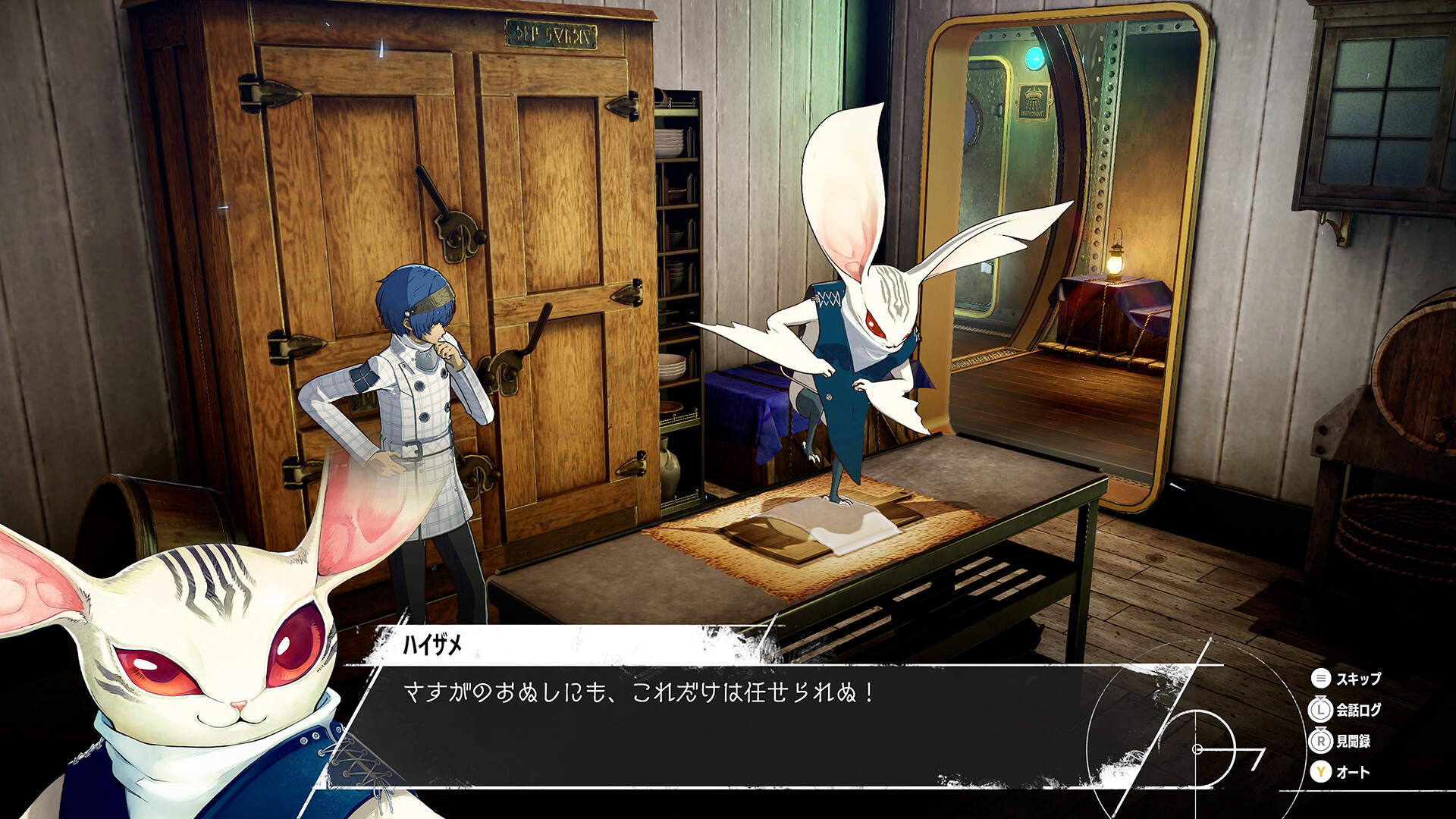 暗喻幻想：ReFantazio游戏截图