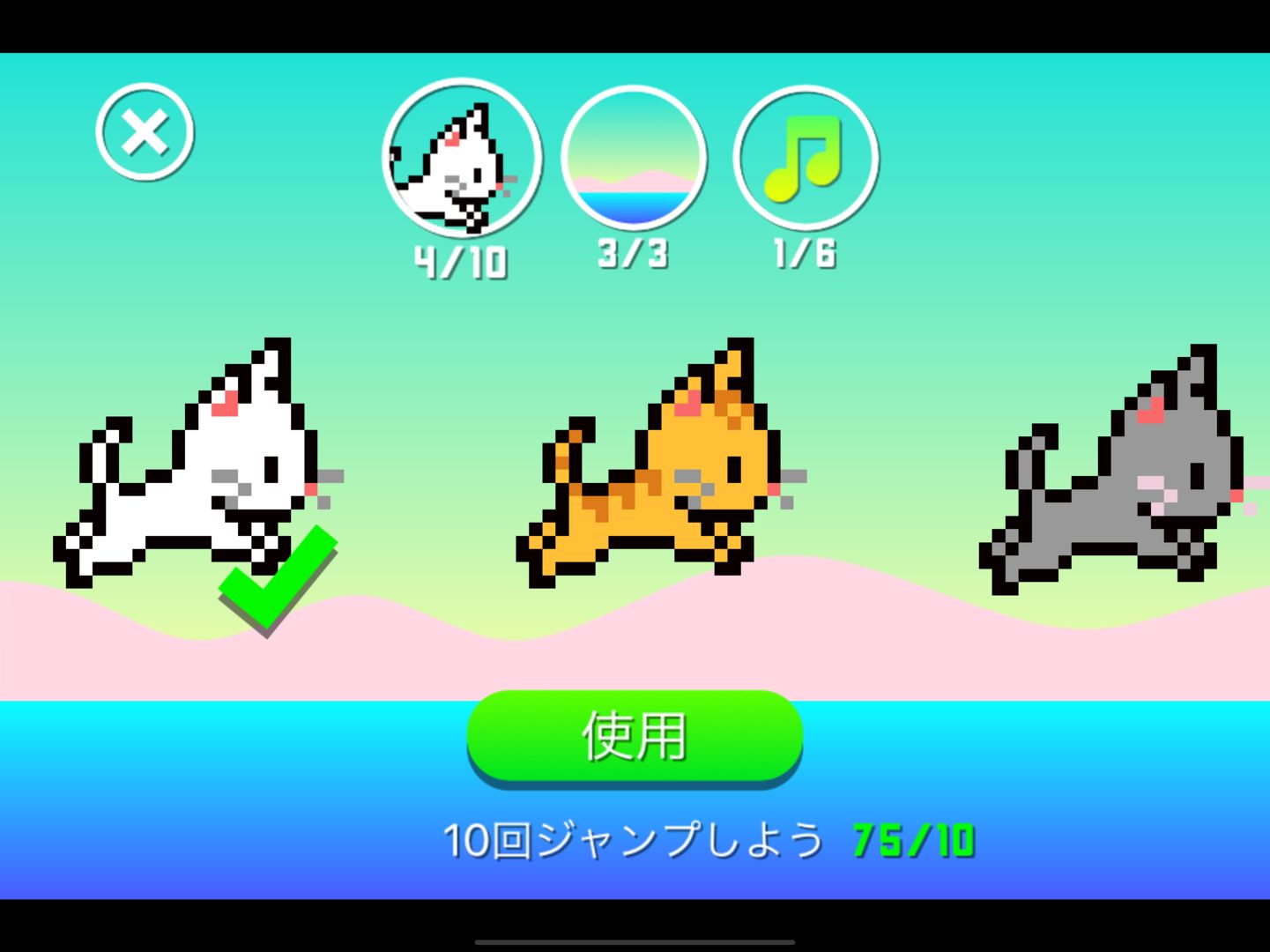 Screenshot of ネコとび！