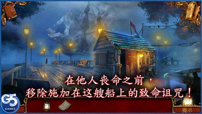 Left in the Dark: 舰船魅影 (Full)游戏截图