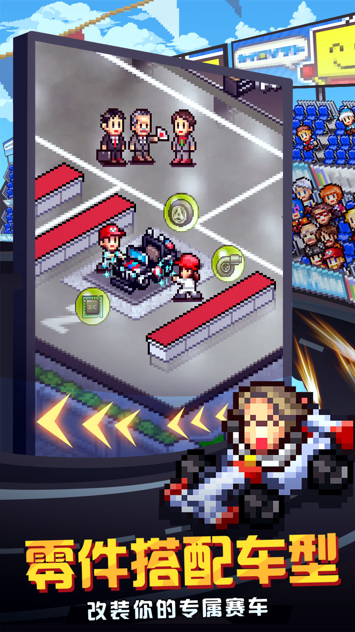 冲刺赛车物语2游戏截图