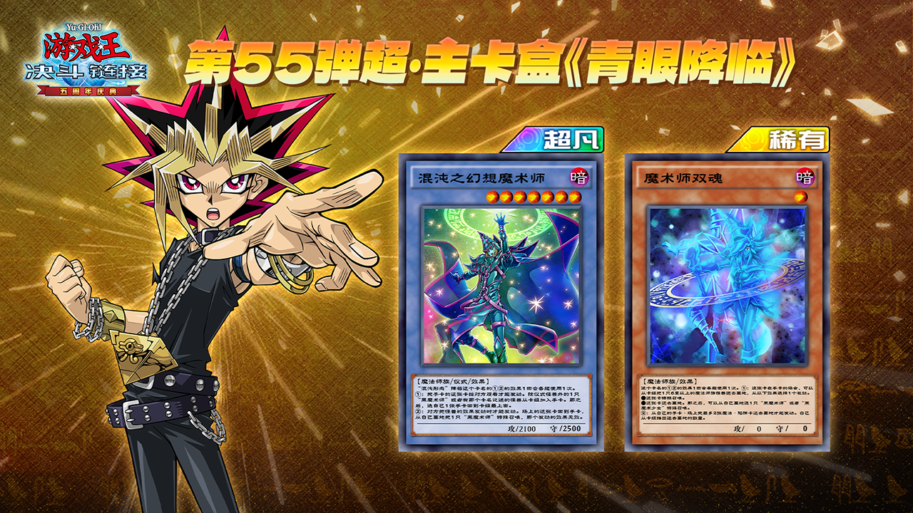 周年庆全新卡盒，超人气系列崛起