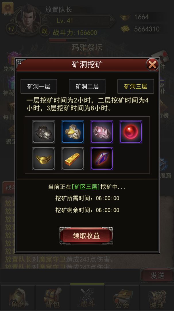 城池:荣耀之战游戏截图