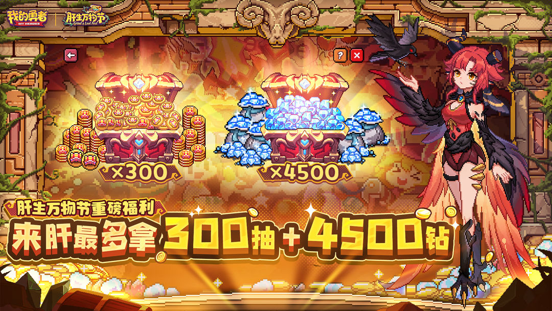 我的勇者游戏截图