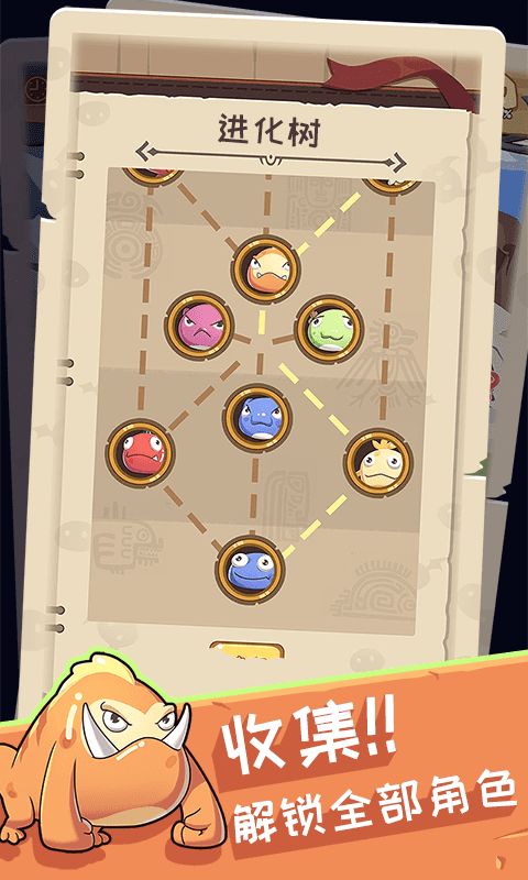 果冻:生存进化游戏截图