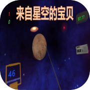 来自星空的宝贝icon