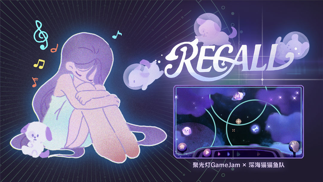 Recall游戏截图