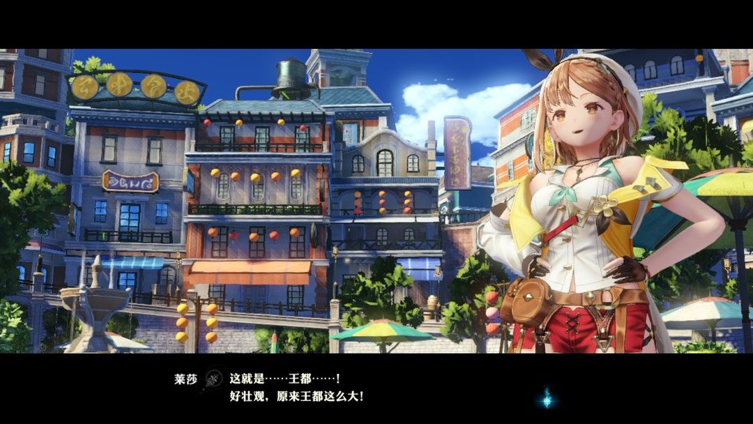 莱莎的炼金工房2 ~失落传说与秘密妖精~游戏截图