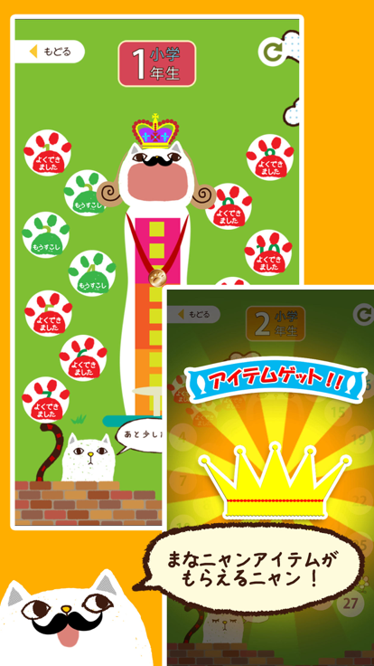 小学漢字 書き取りクイズ游戏截图