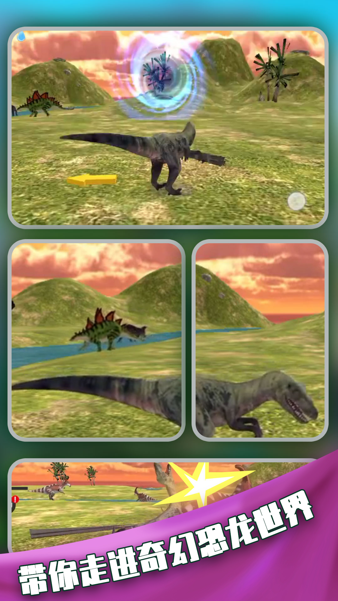 恐龙岛荒野生存游戏截图