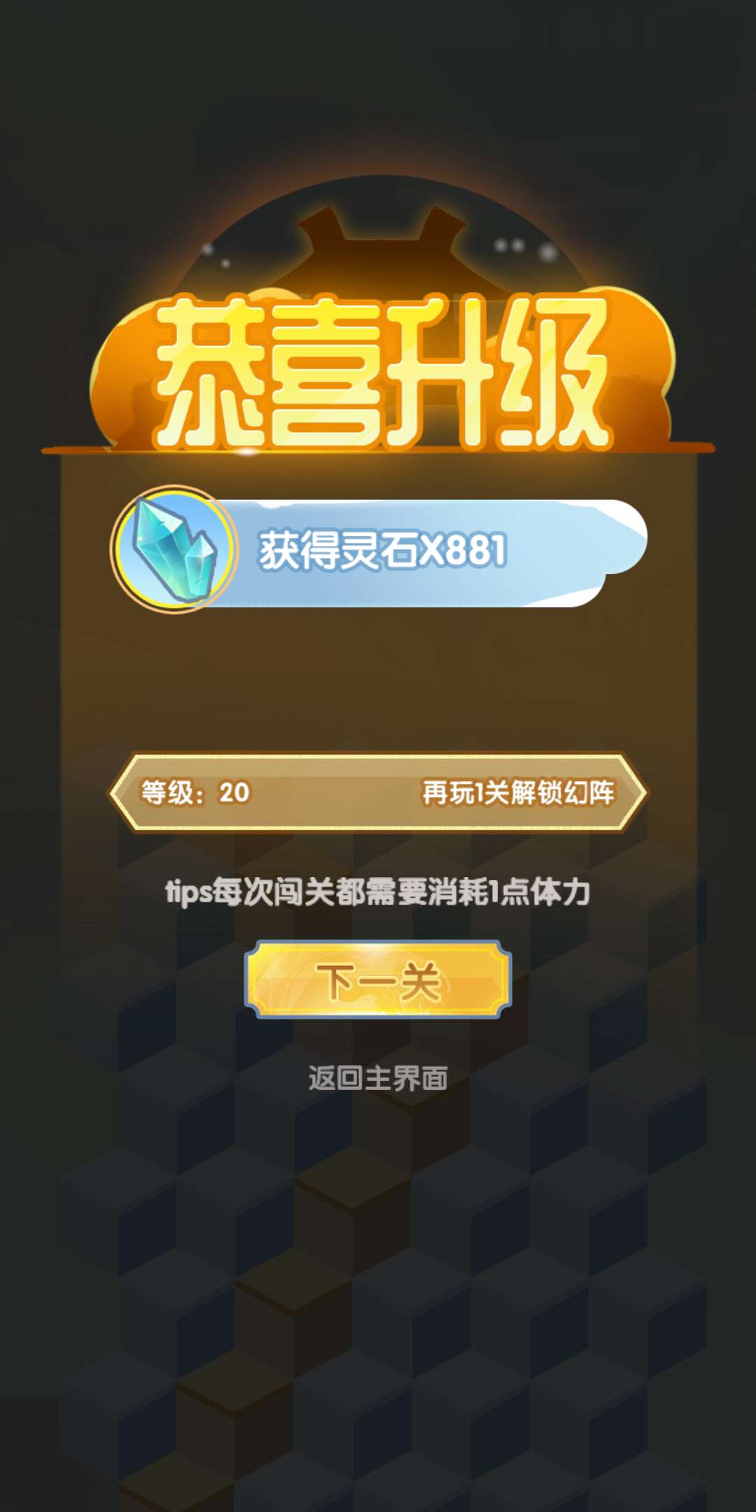 漫漫修仙路游戏截图