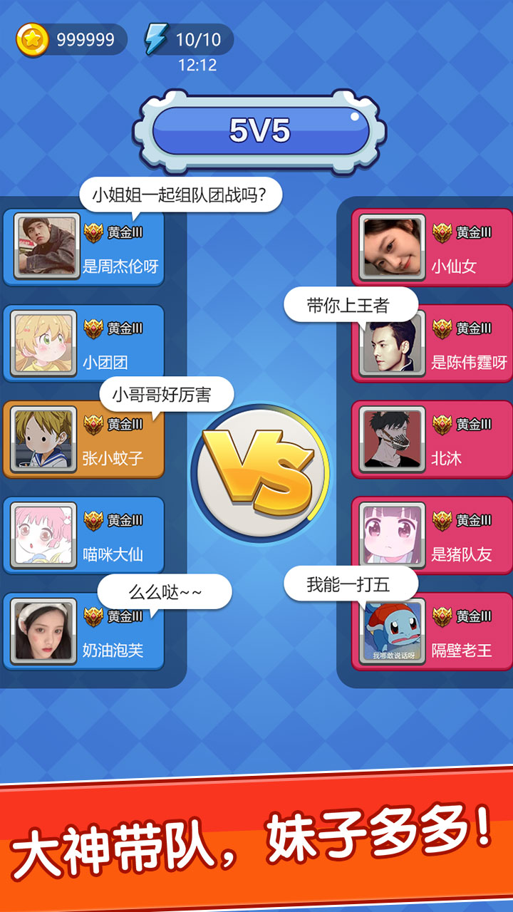 我不是贪吃蛇游戏截图