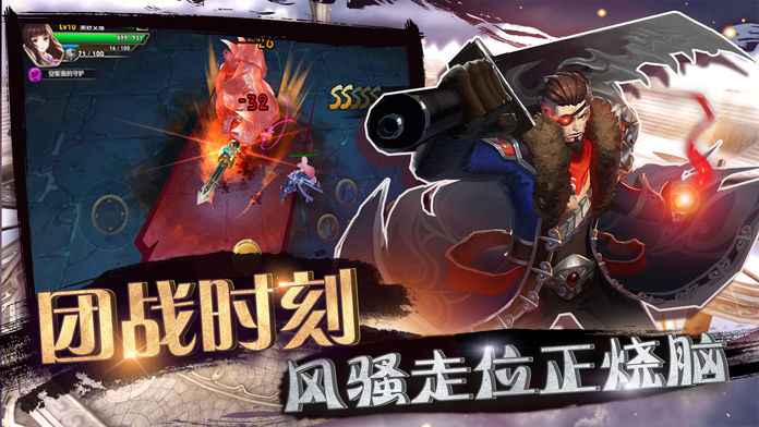 暴风军团游戏截图