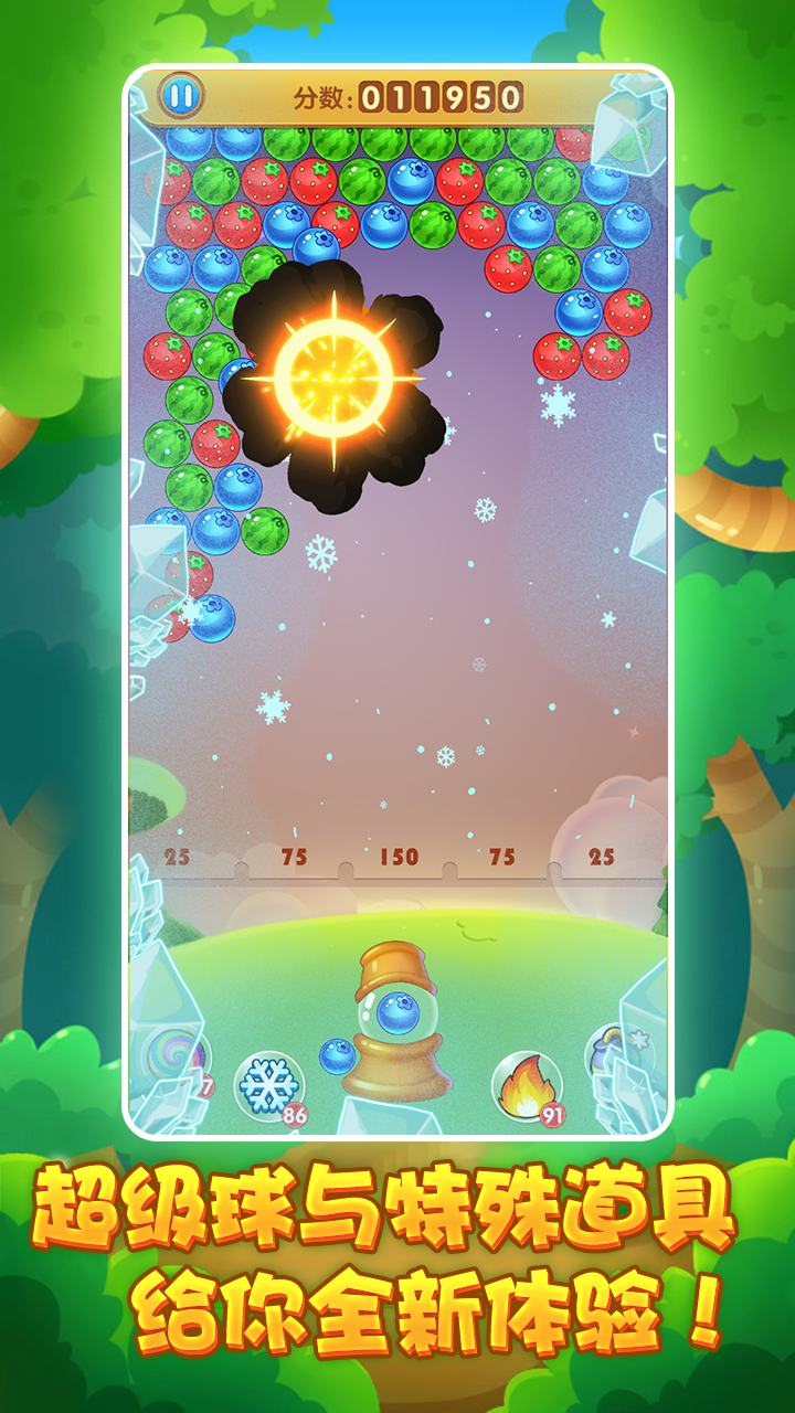 水果射手游戏截图