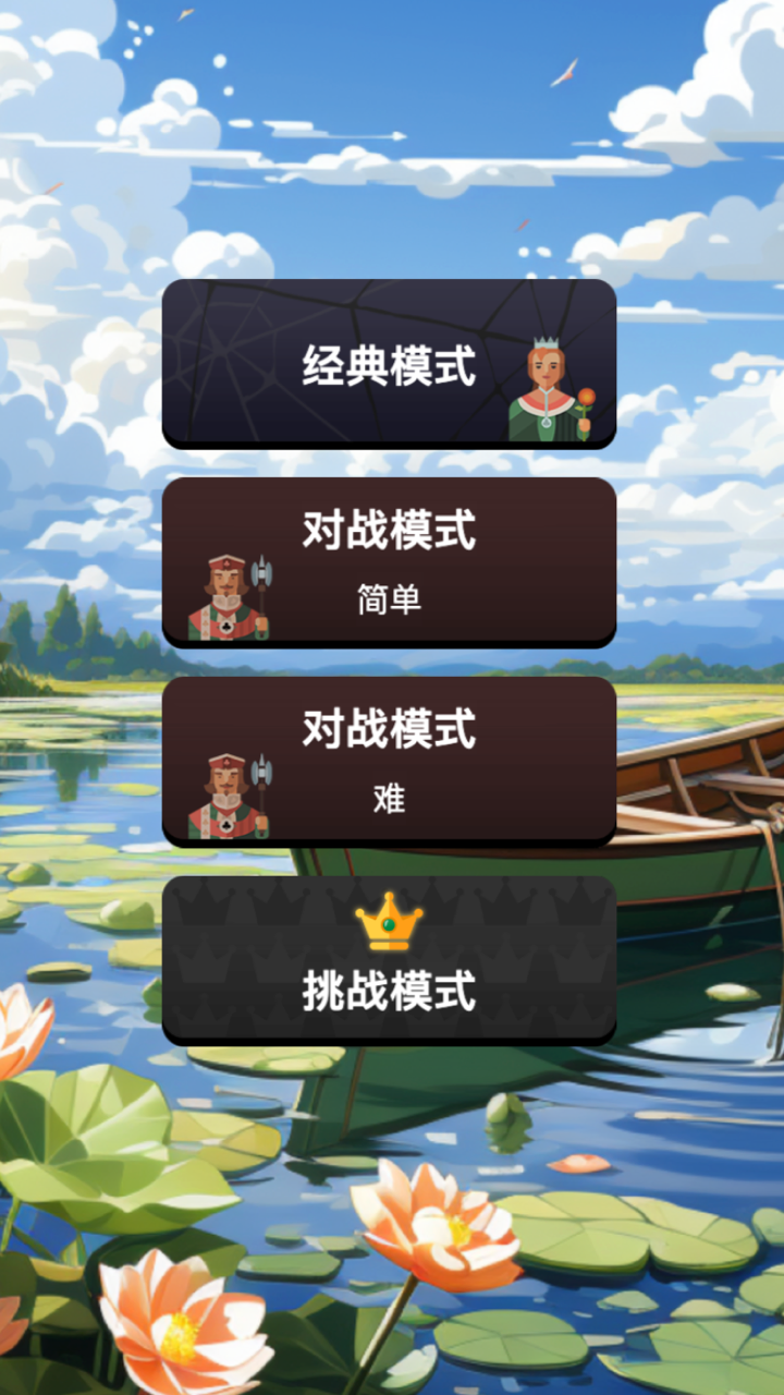 心愈纸牌截图