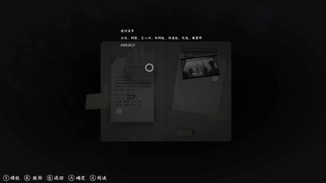 噪声游戏截图