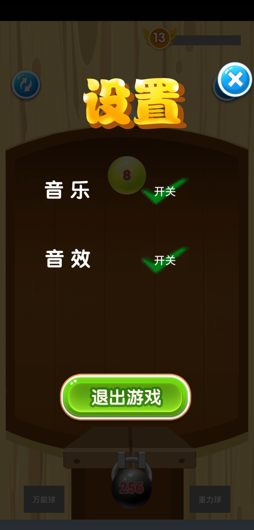 2048球合体游戏截图