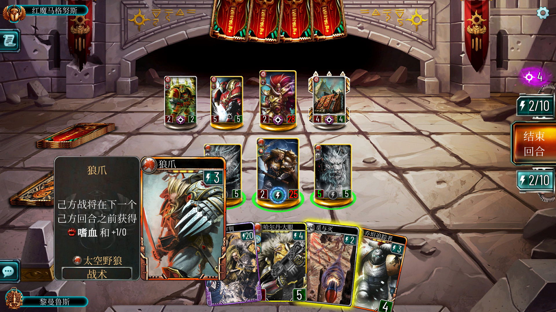 战锤 — 霍拉斯叛乱：军团游戏截图