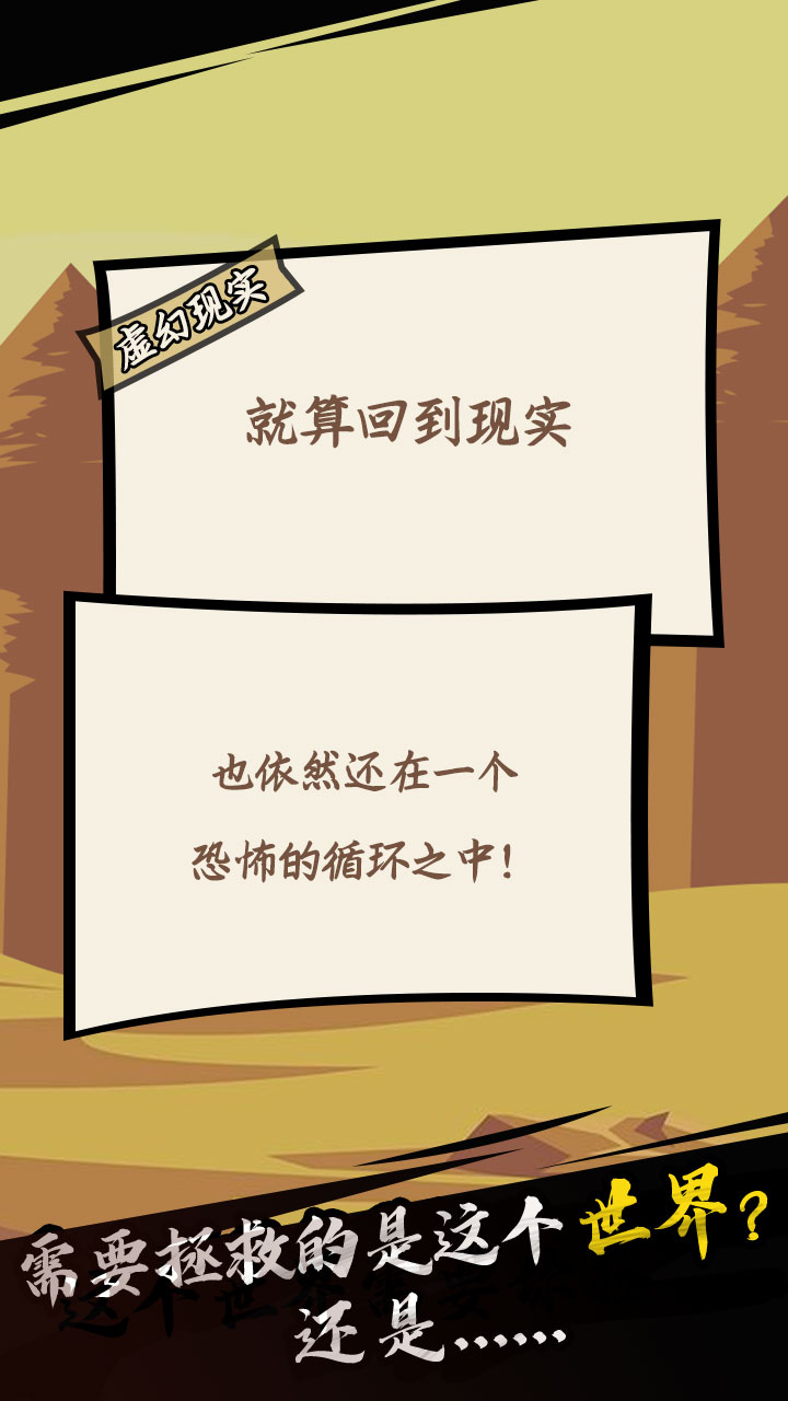 我是游戏人.黑白游戏截图