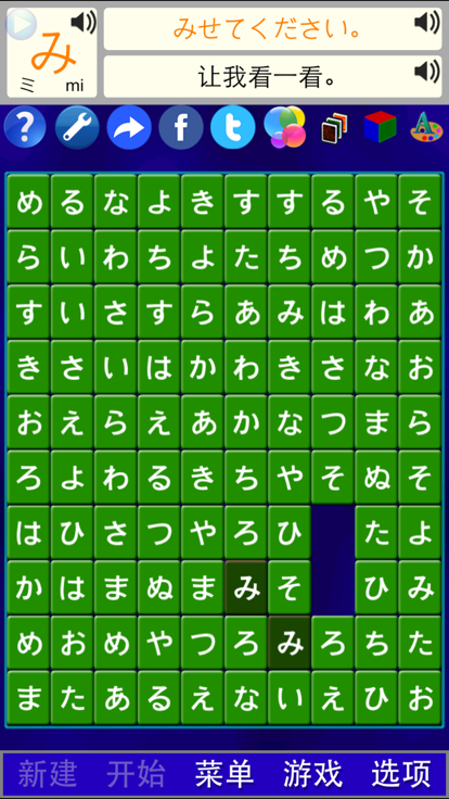 字母推推通通 - 日语 by SZY游戏截图