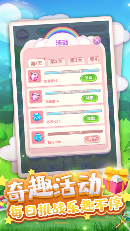 奇幻大冒险—单机合成塔防游戏游戏截图