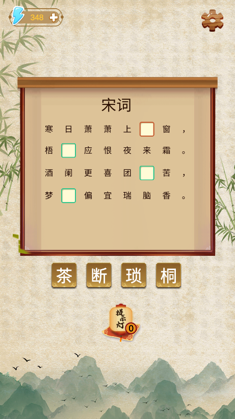 最强学霸游戏截图