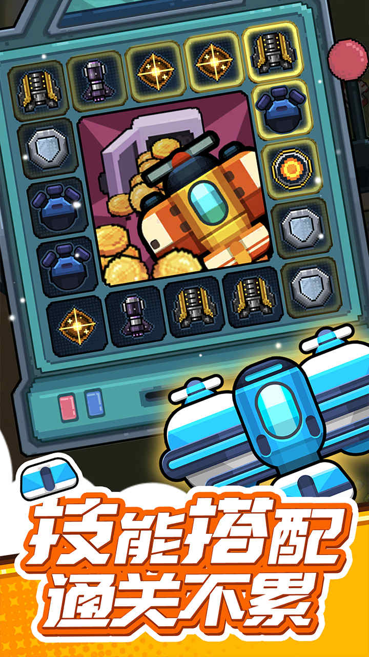 反斗联盟游戏截图