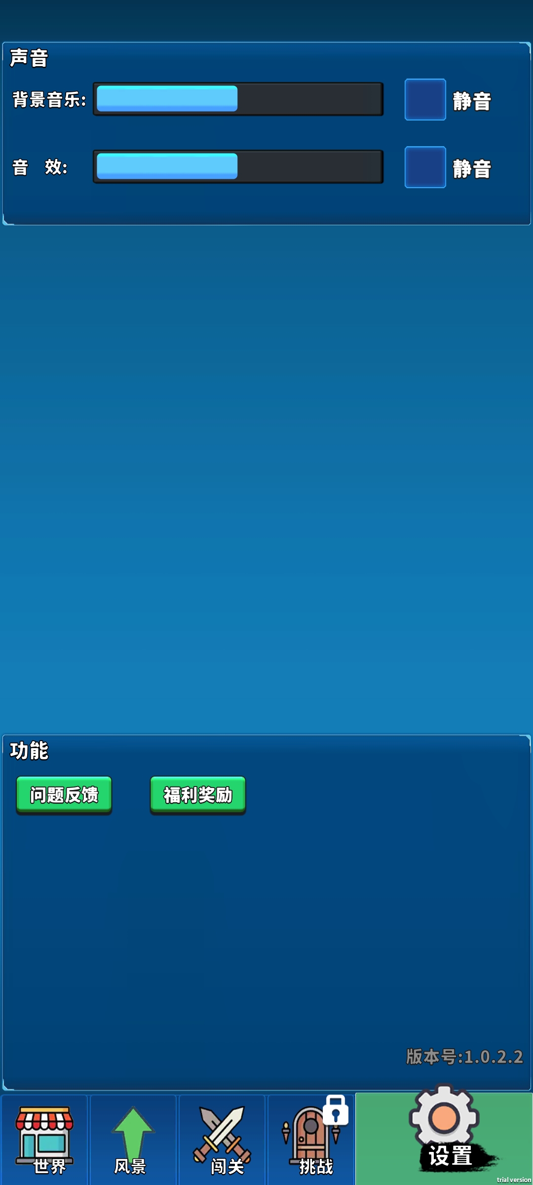 拼图游世界游戏截图