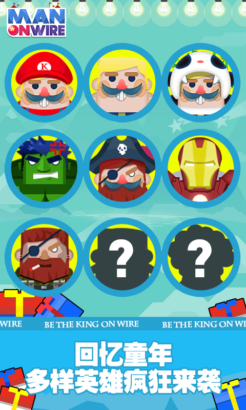 绝对平衡游戏截图