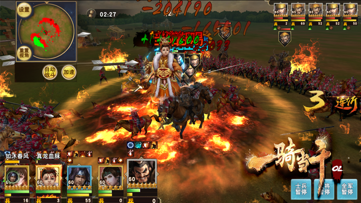 一骑当千OL-万人国战（Legend Of Warrior）游戏截图