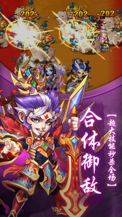 卡牌西游记-经典三国战西游游戏截图