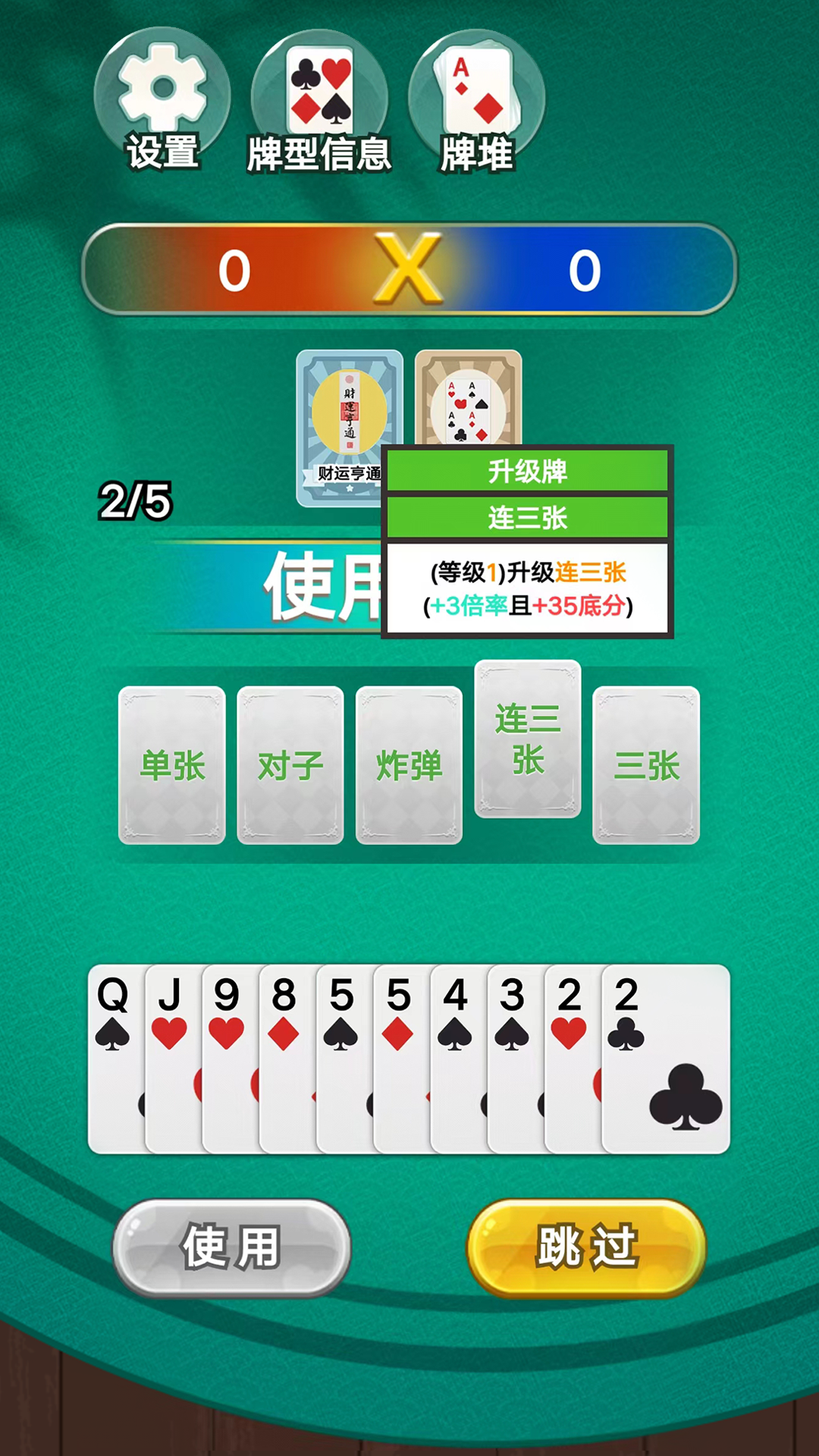 打牌我最强游戏截图