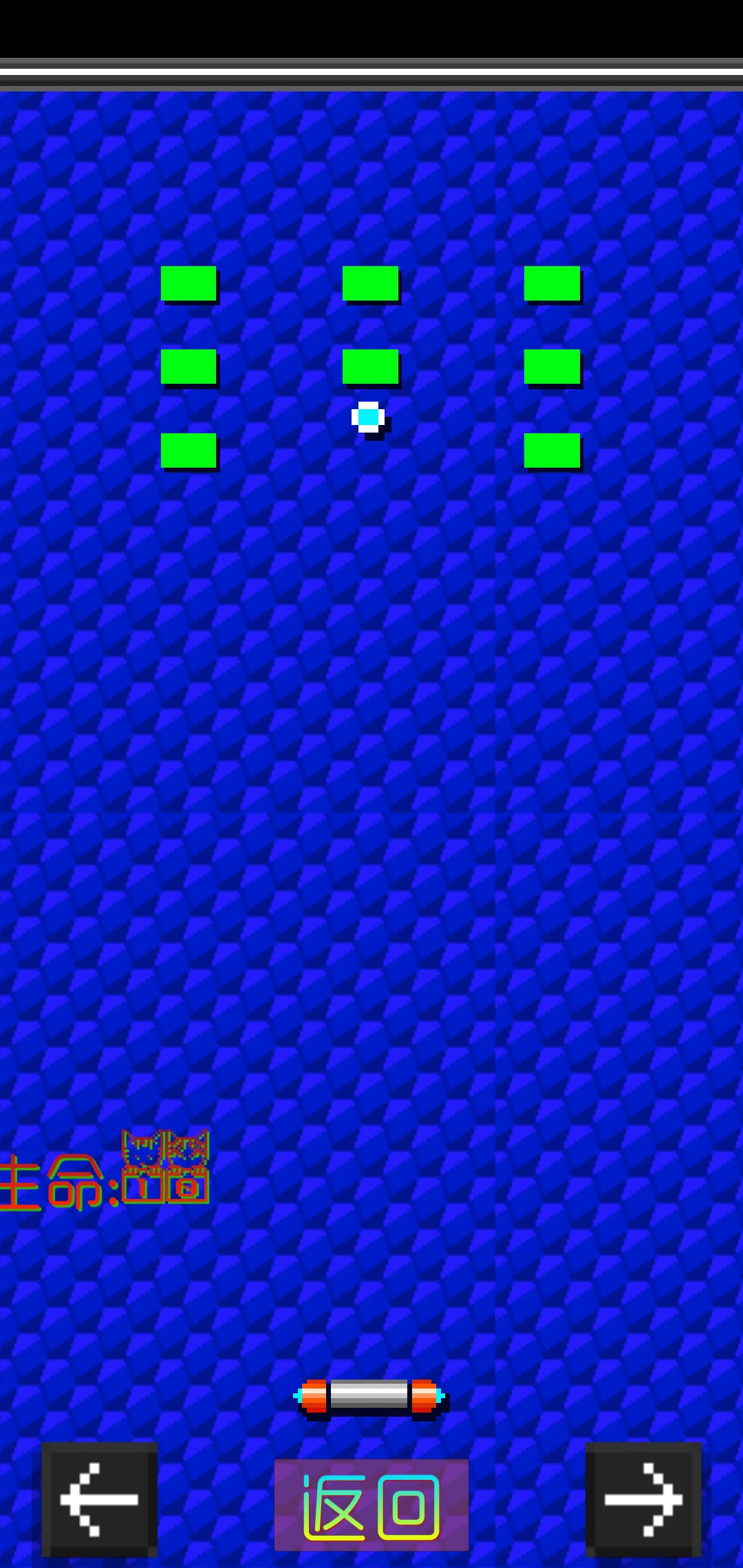 像素砖游戏截图