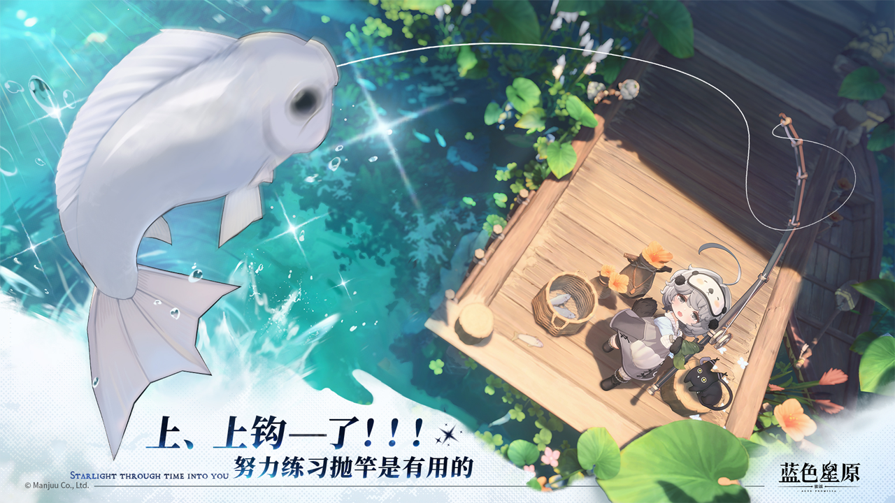 蓝色星原：旅谣游戏截图