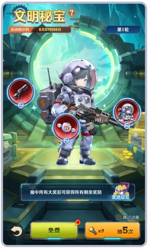 文明秘宝