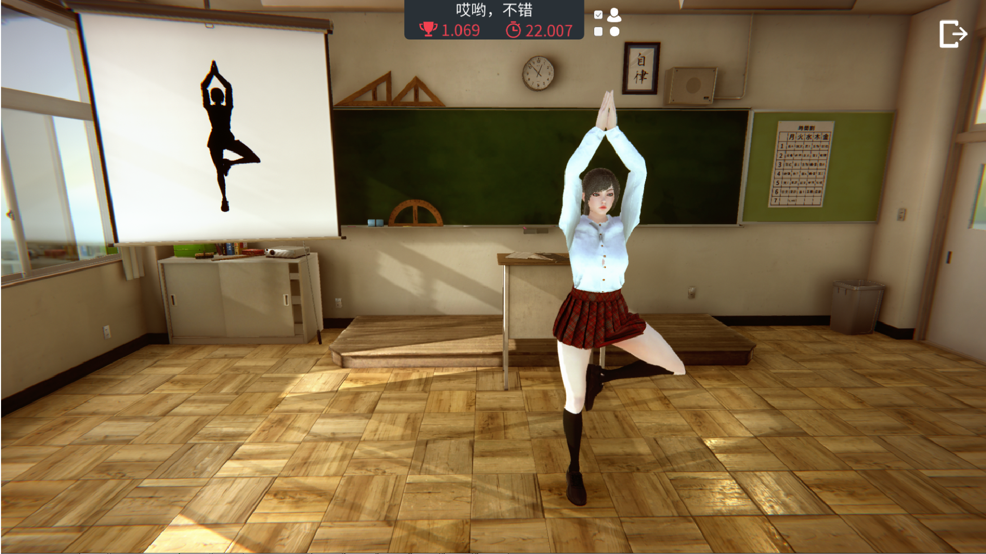 瑜伽108式游戏截图