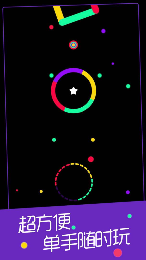 颜色跳一跳游戏截图