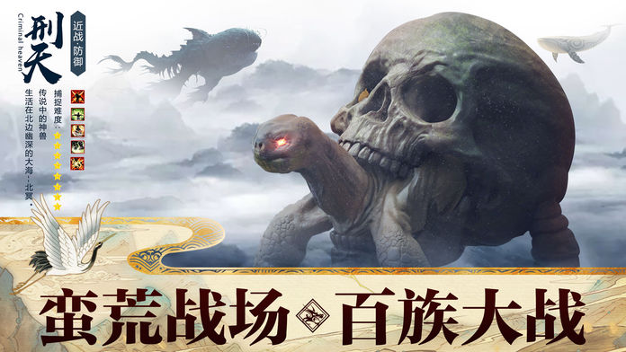 远古异兽游戏截图