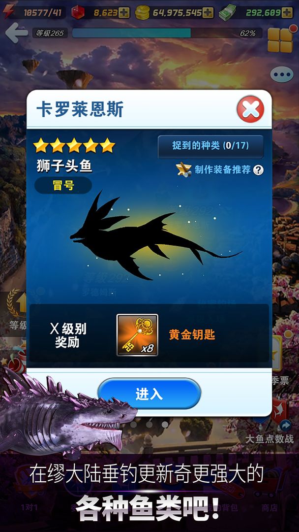 钓鱼发烧友游戏截图