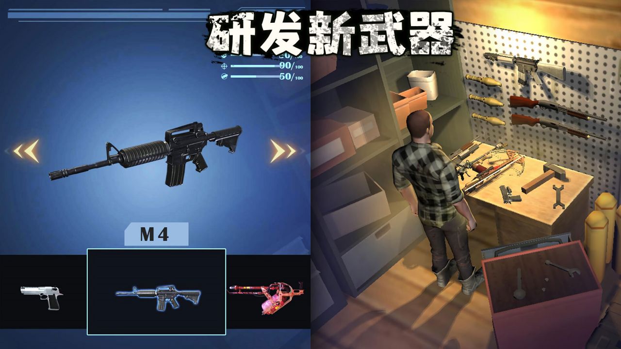 幸存黎明游戏截图