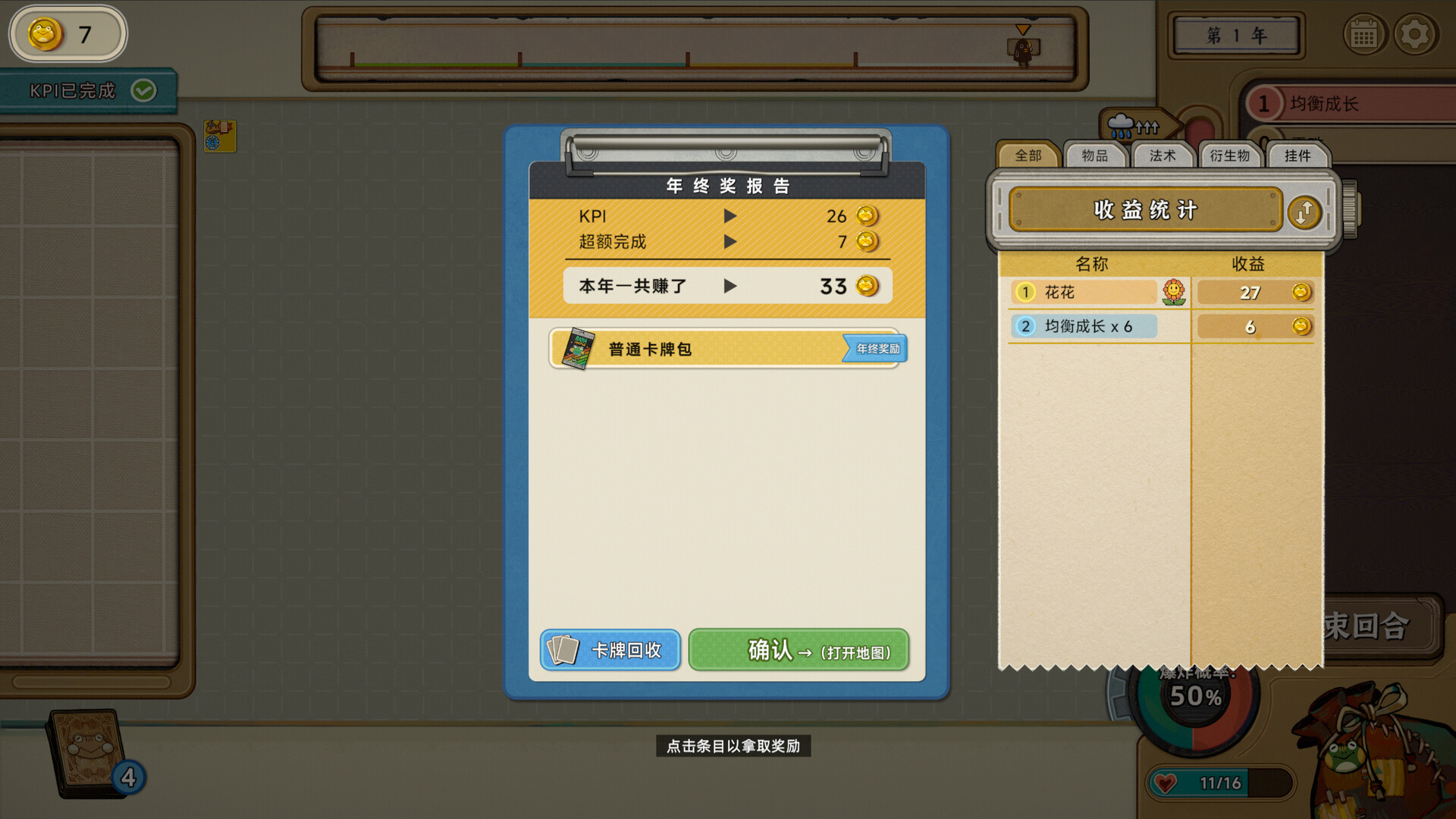 种呱得呱 Rana Card游戏截图