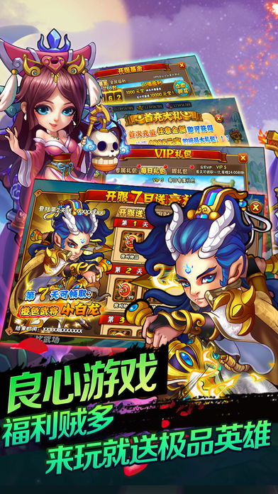 西游斩仙-经典仙侠策略卡牌手游游戏截图