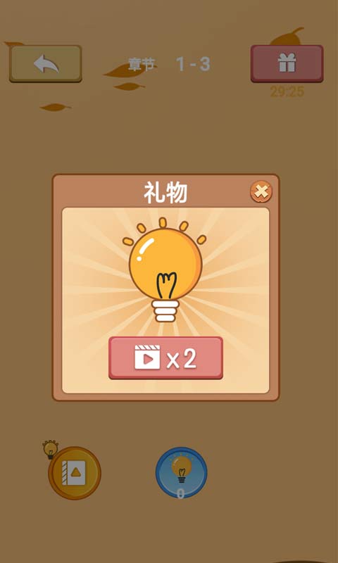 草草来收割游戏截图