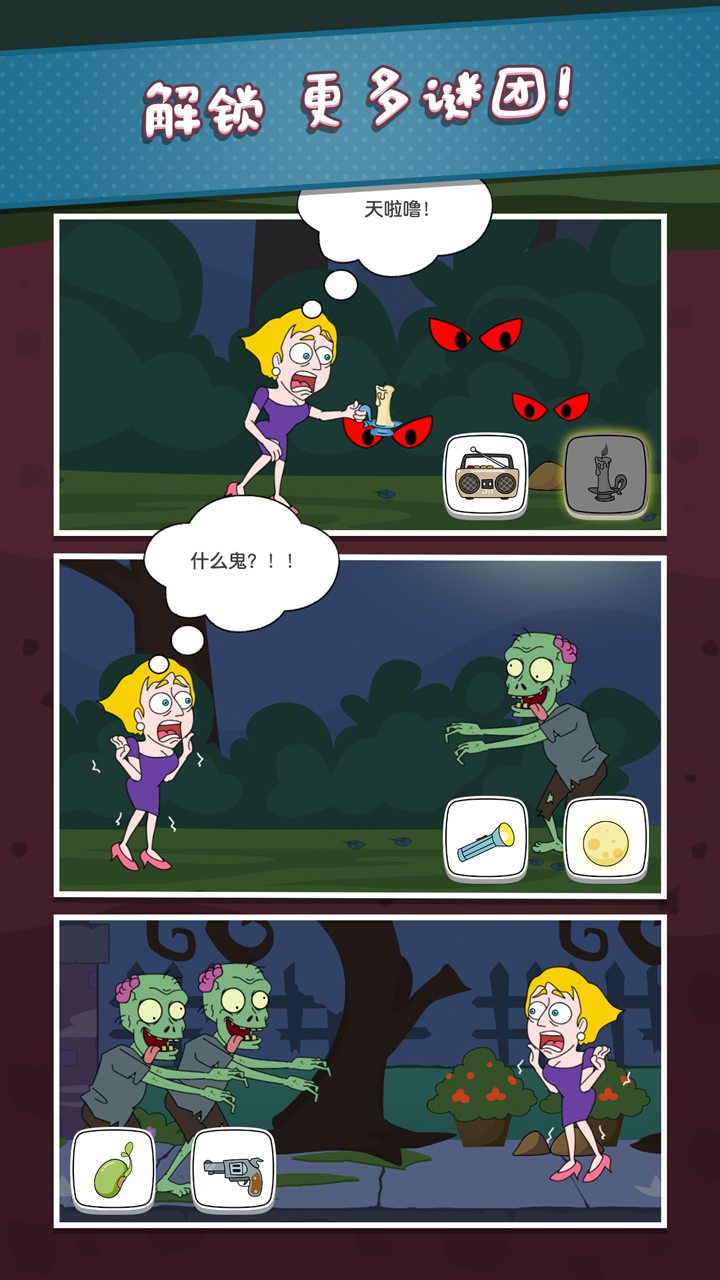 救救小姐姐游戏截图