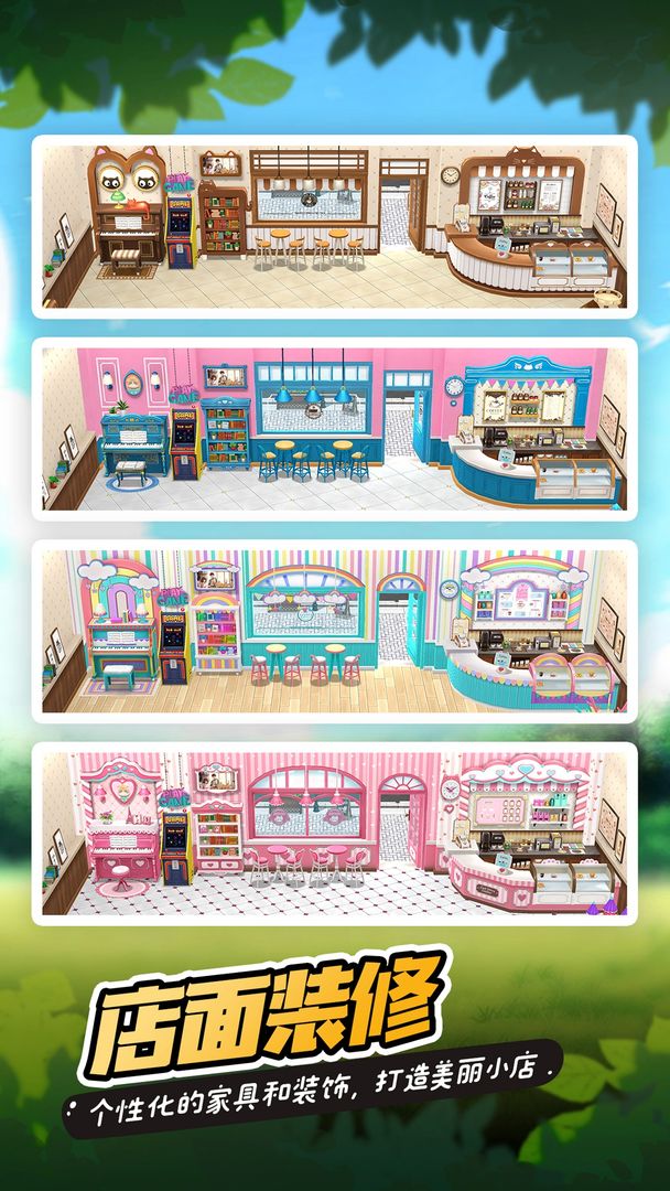 猫语咖啡游戏截图