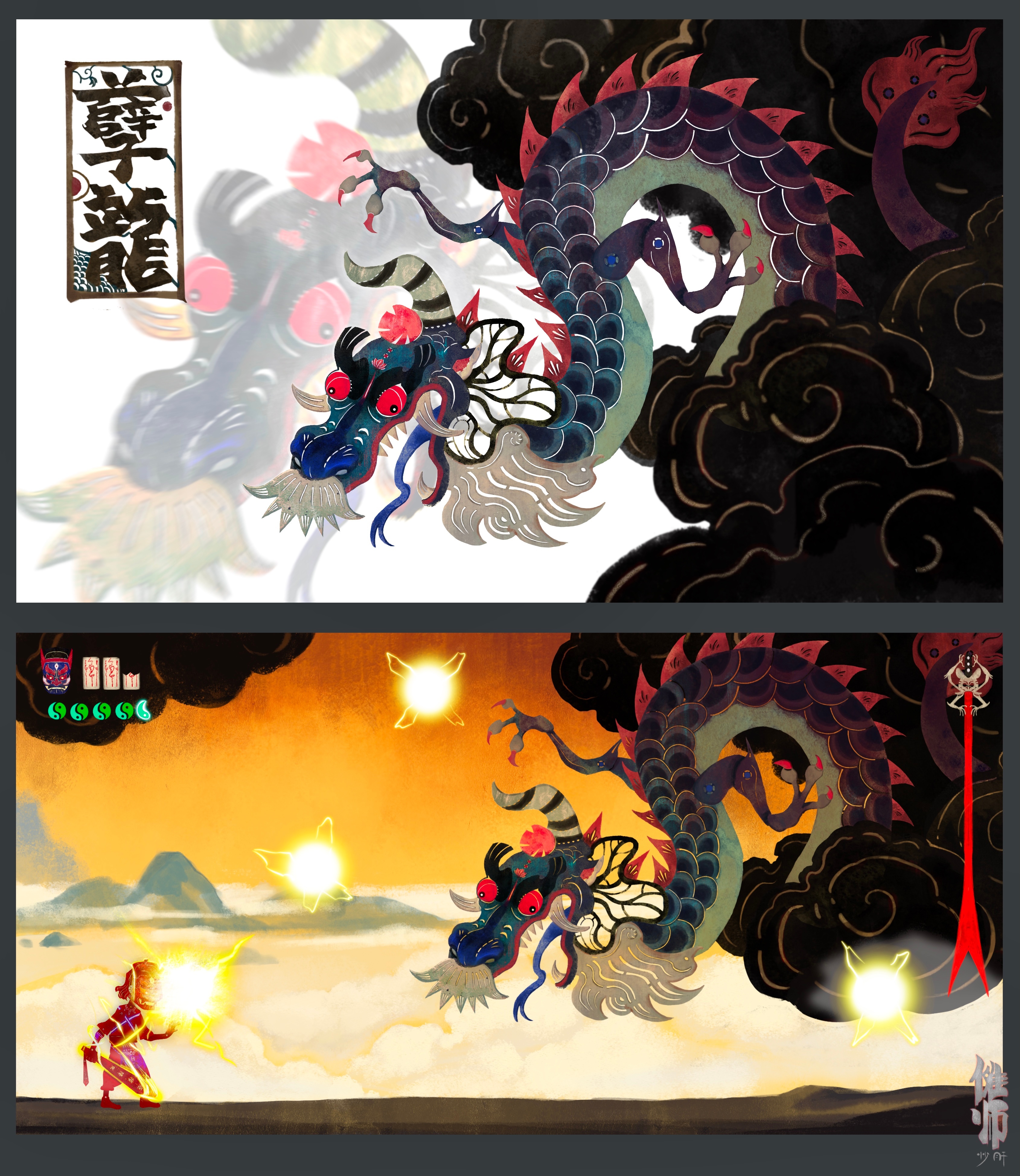 傩师截图