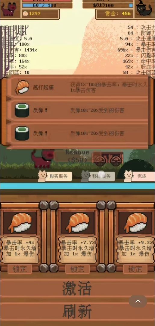 全随机猫猫大乱斗游戏截图