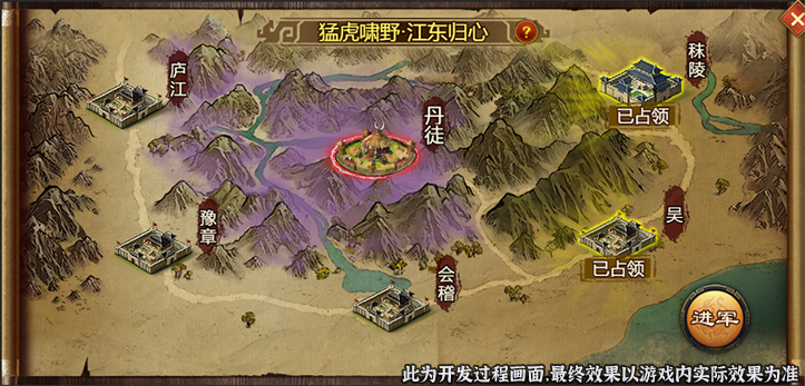 全新剧本『孙策平江东』